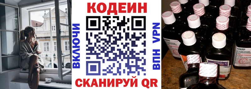 Кодеиновый сироп Lean напиток Lean (лин)  мориарти телеграм  Полесск 