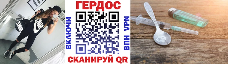 ГЕРОИН хмурый  Полесск 