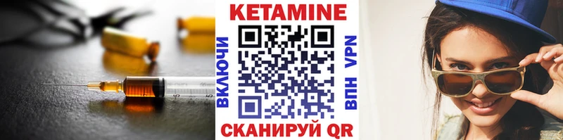 КЕТАМИН VHQ  Полесск 