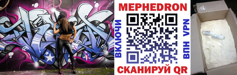 Мефедрон кристаллы Полесск