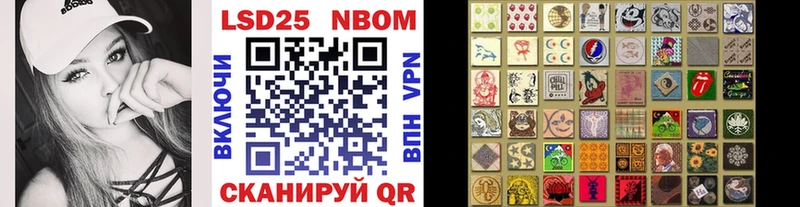 Марки 25I-NBOMe 1,5мг Полесск